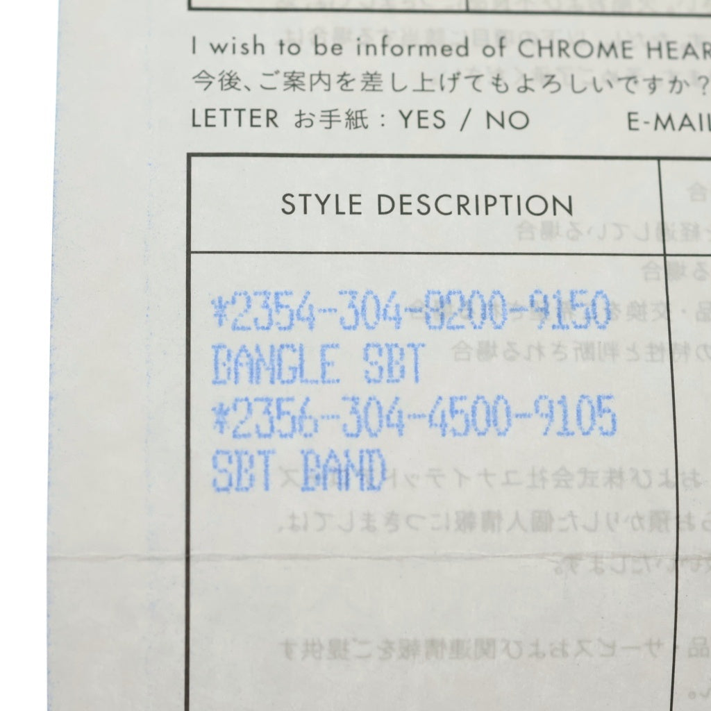 CHROME HEARTS(クロムハーツ) SBT BAND SBTバンドリング シルバー BCA345