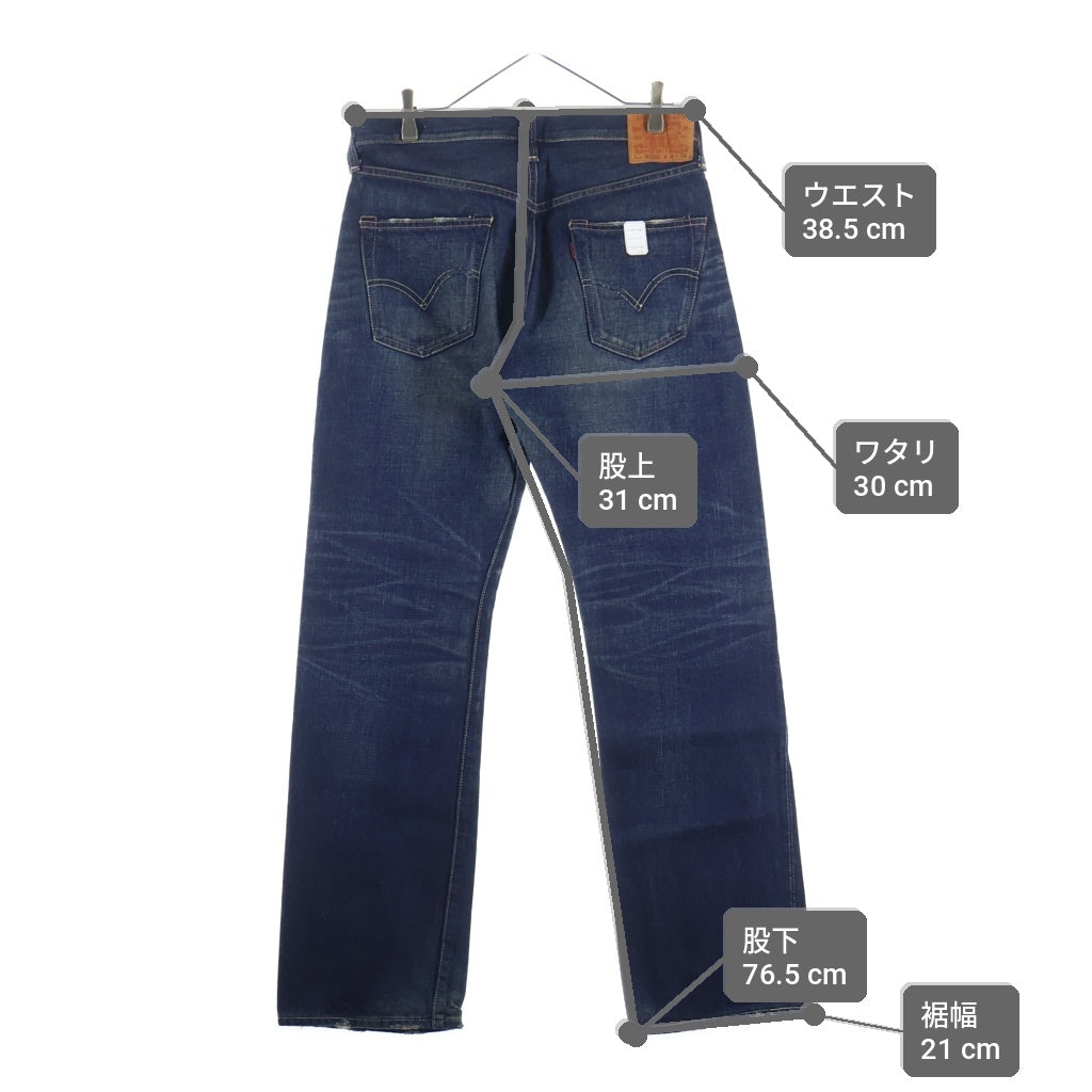Levi's(リーバイス) 501XX REGULAR STRAIGHT FIVE YEAR WASH 1947年復刻モデル 日本製 レギュラーストレート ファイブイヤーウォッシュ ビッグE 赤耳 デニムパンツ 47501-0047