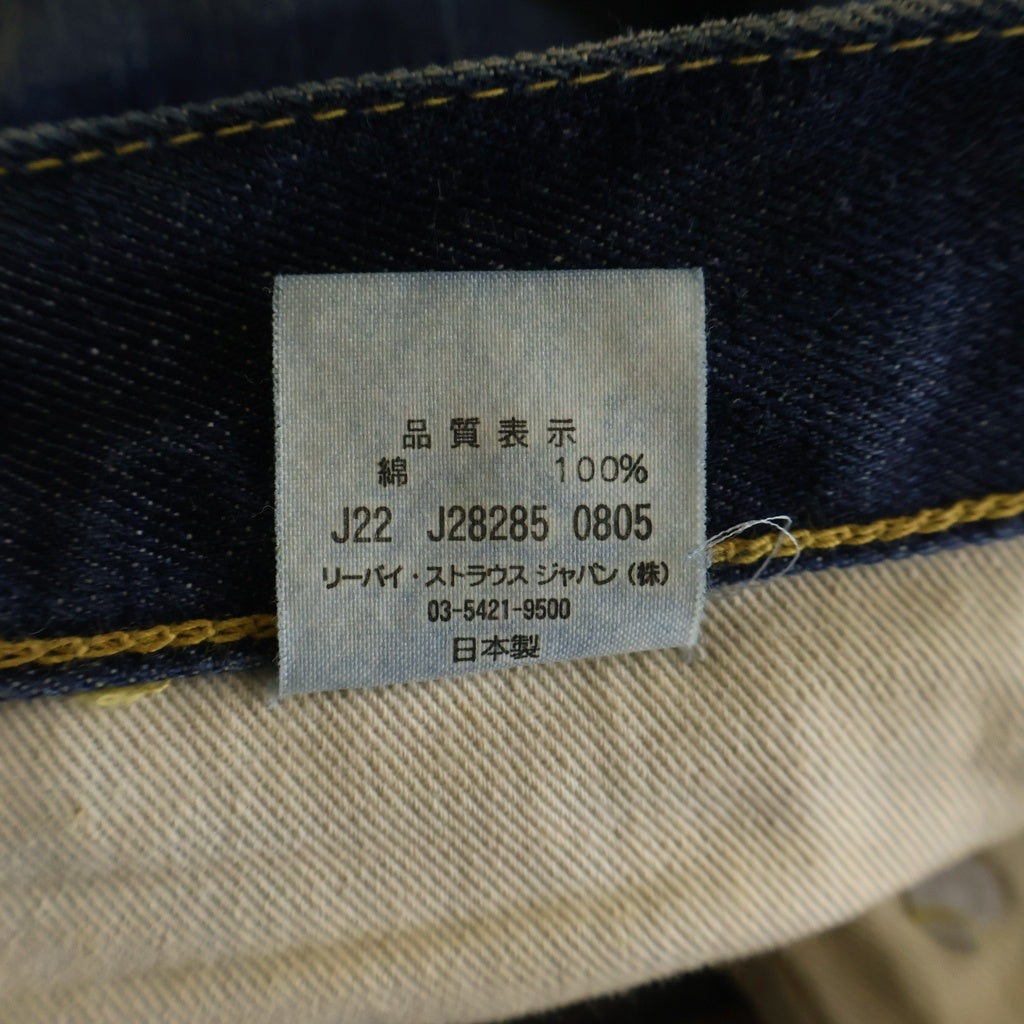 Levi's(リーバイス) 501 REGULAR STRAIGHT BIGE 1966年復刻モデル 日本製 レギュラーストレート ビッグE 赤耳 シングルステッチ デニムパンツ ジーンズ インディゴ 66501-0036