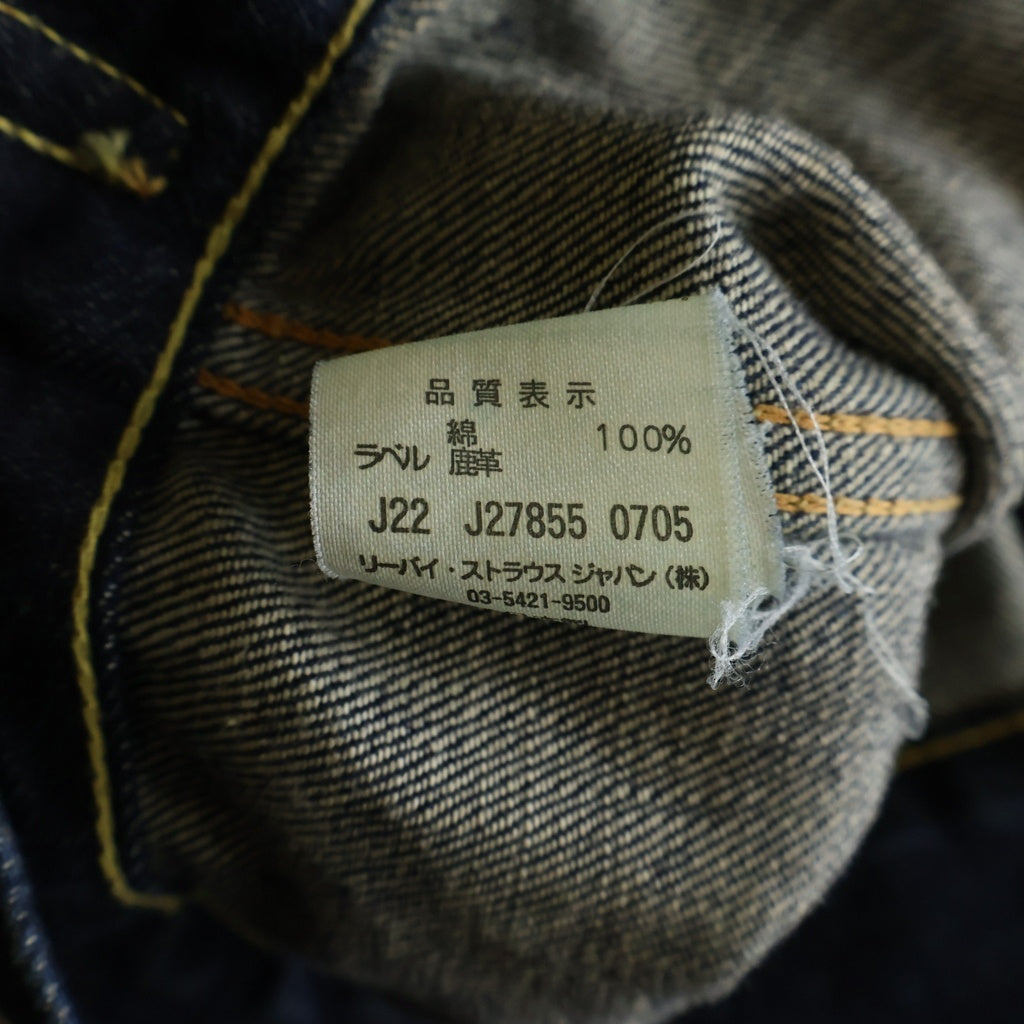 Levi's(リーバイス) 507XX VINTAGE CLOTHING 2nd セカンド 1970年復刻モデル デニムジャケット トラッカージャケット インディゴ 70507