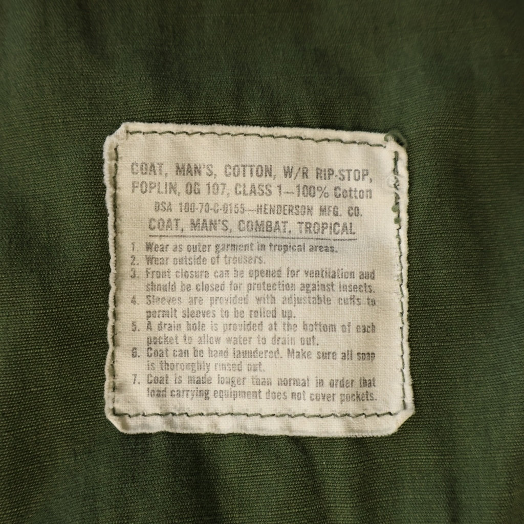 MILITARY(ミリタリー) 70S VINTAGE 5th Jungle Fatigue Jacket ヴィンテージ ジャングル ファティーグ ジャケット リップストップ カーキ 8405-935-4704