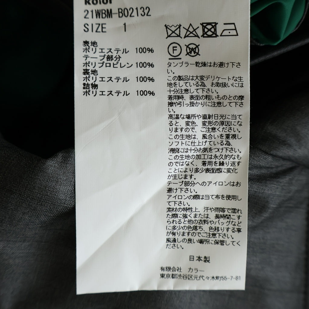kolor(カラー) 21AW COACH JACKET オーバーサイズ コーチジャケット グレー 21WBM-BO2132