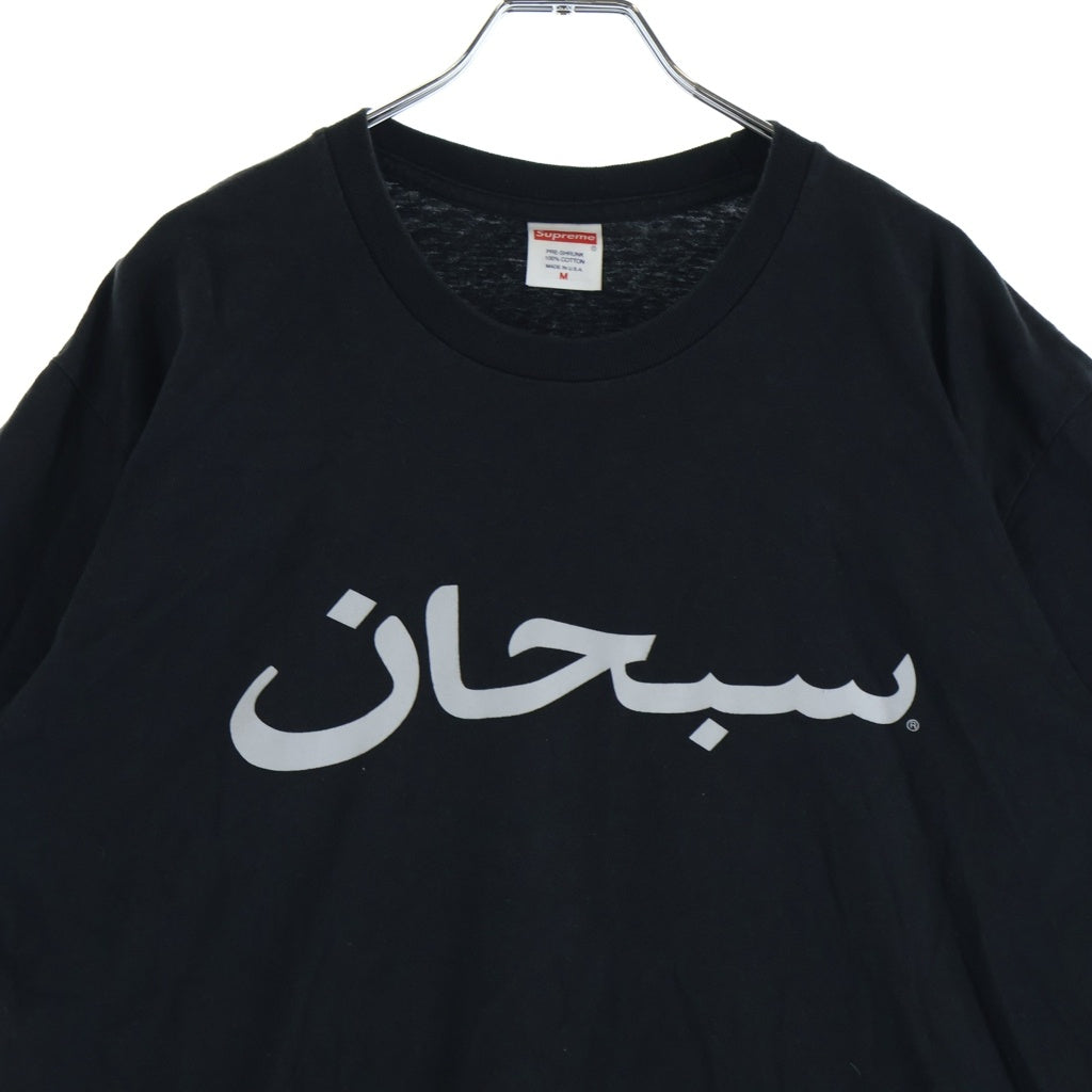 SUPREME(シュプリーム) 23SS Arabic Logo Tee クルーネック半袖Tシャツカットソー ブラック