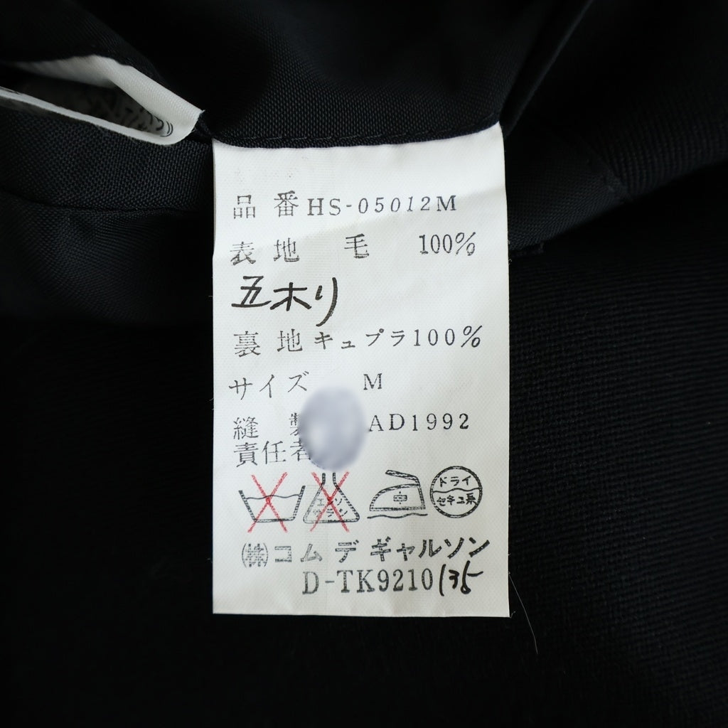 COMME des GARCONS HOMME(コムデギャルソンオム) 92AW AD1992 田中オム期 ウール ダブルブレスト テーラード ジャケット ブラック HS-05012M