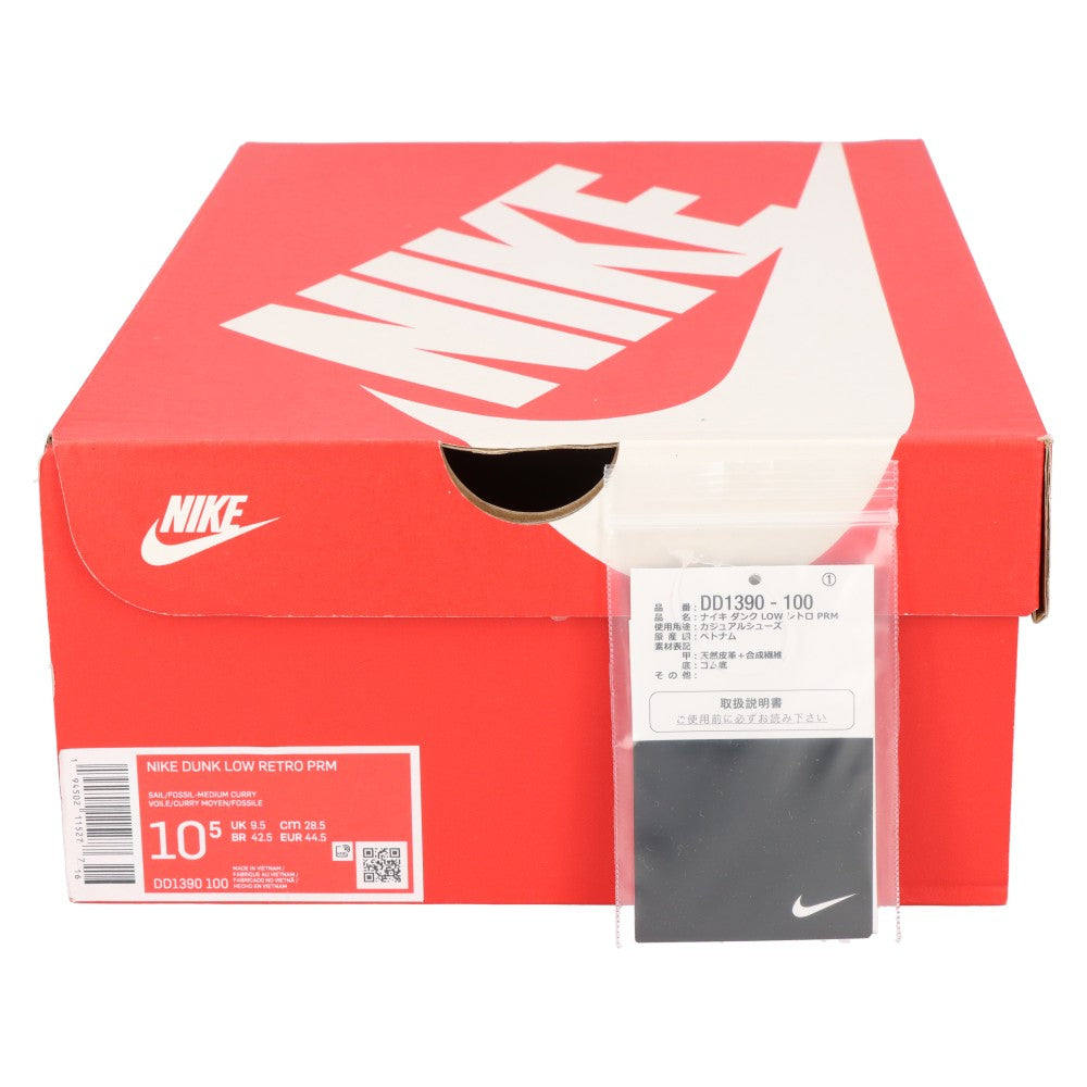 NIKE(ナイキ) DUNK LOW RETRO PRM MEDIUM CURRY ダンクロー ミディアムカレー ローカットスニーカー ブラウン DD1390‐100 US10.5/28.5cm