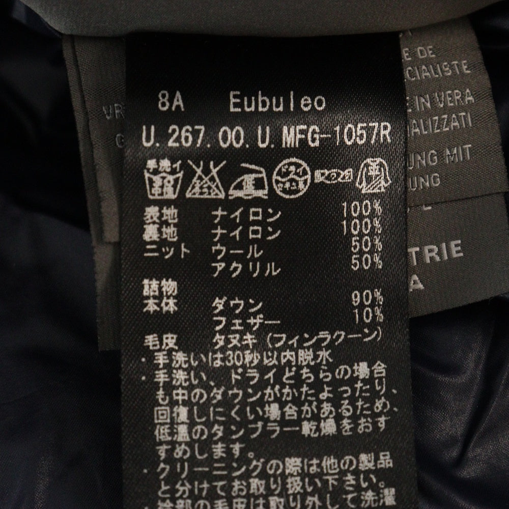 DUVETICA(デュベティカ) Eubuleo ナイロン ダウンジャケット ネイビー U.267.00.MFG-1057R