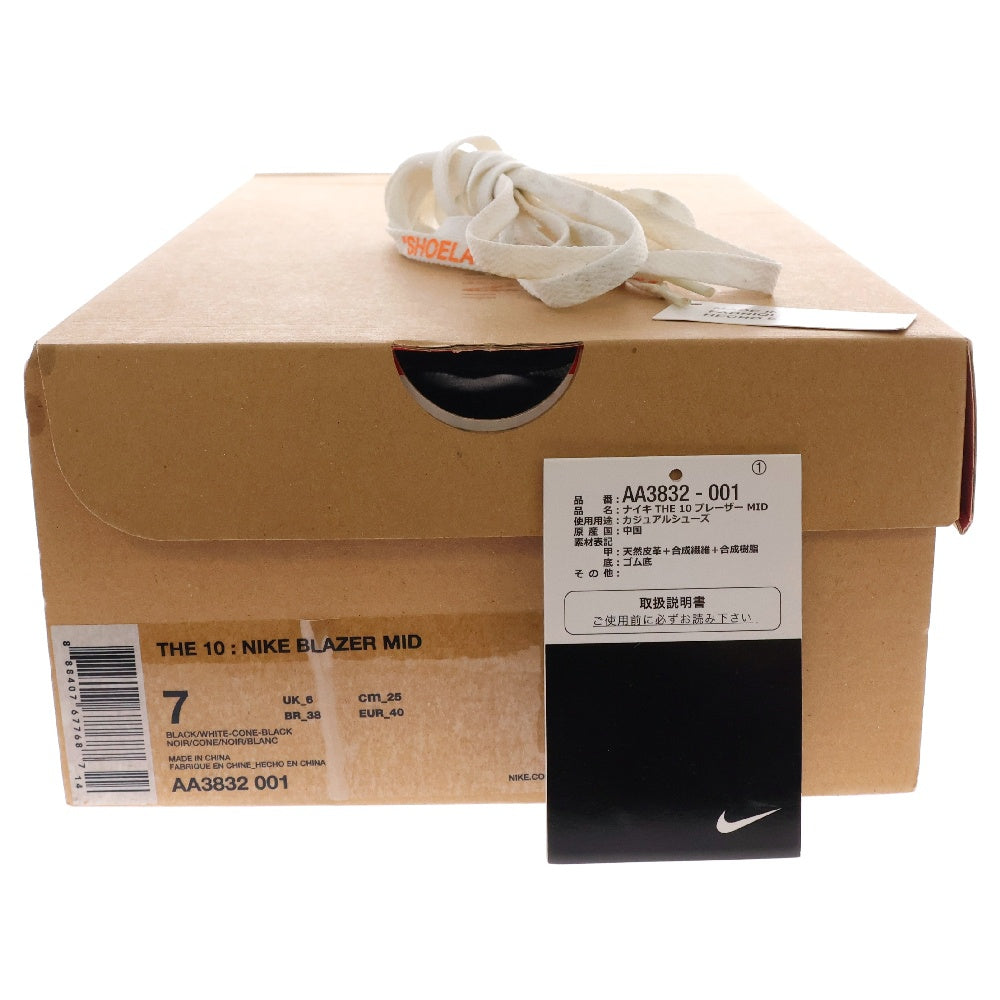 NIKE(ナイキ) ×OFF-WHITE BLAZER STUDIO MID GRIM REAPER ブレーザースタジオ ミッドグリムリーパー ミッドカットスニーカー ブラック US7/25cm AA3832-001