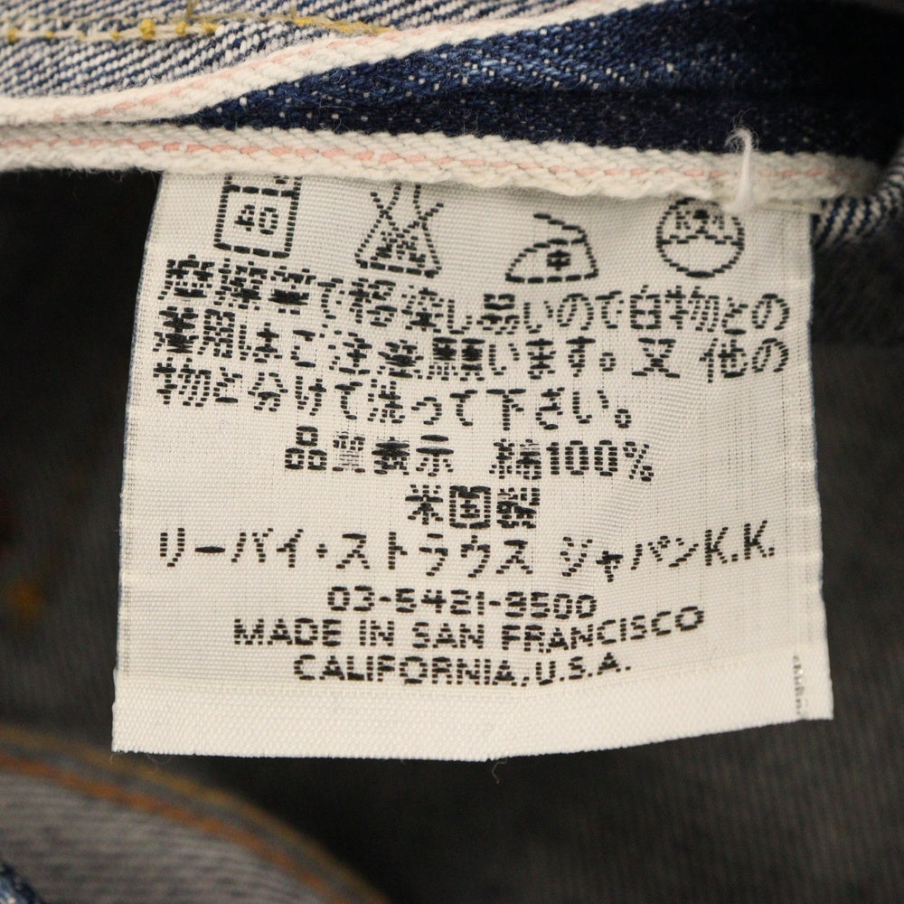 Levi's(リーバイス) S501xx ボタン裏555 袖赤タブ ビッグE 均等V デニムパンツ ジーンズ インディゴ