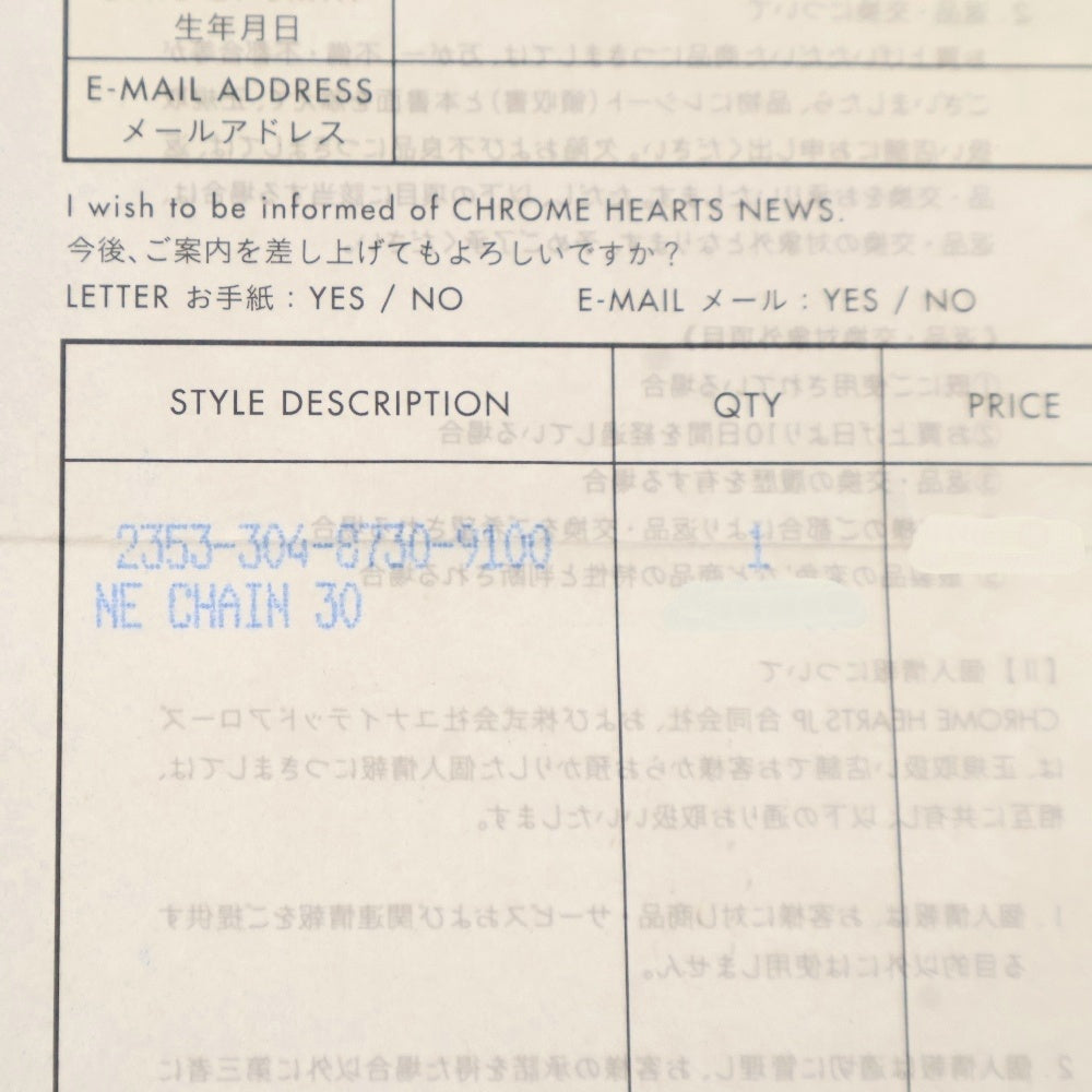CHROME HEARTS(クロムハーツ) NE CHAIN 30 NEチェーンネックレス 30inch シルバー
