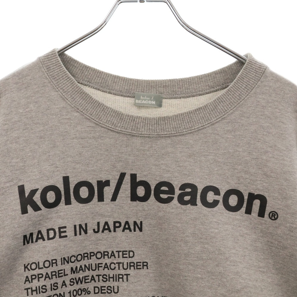 kolor BEACON(カラービーコン) 21SS LOGO SWEAT SHIRT フロントプリント クルーネック 長袖スウェット グレー 21SBM-T05232