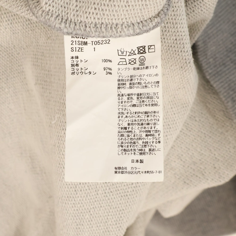 kolor BEACON(カラービーコン) 21SS LOGO SWEAT SHIRT フロントプリント クルーネック 長袖スウェット グレー 21SBM-T05232