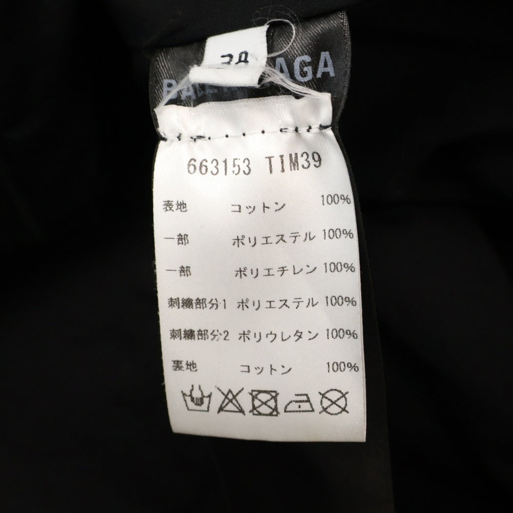 BALENCIAGA(バレンシアガ) 21AW Gamer Track Jacket オーバーサイズ トラックジャケット ブラック 663153 TIM39