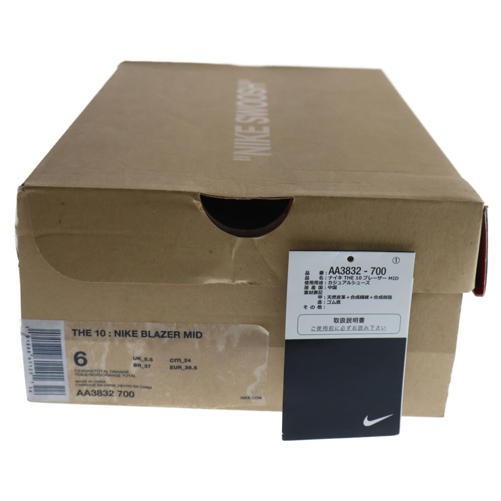 NIKE(ナイキ) ×OFF-WHITE BLAZER MID ALL HALLOWS EVE オフホワイト ブレーザー ミッドカットスニーカー ベージュ US6/24.0cm AA3832-700