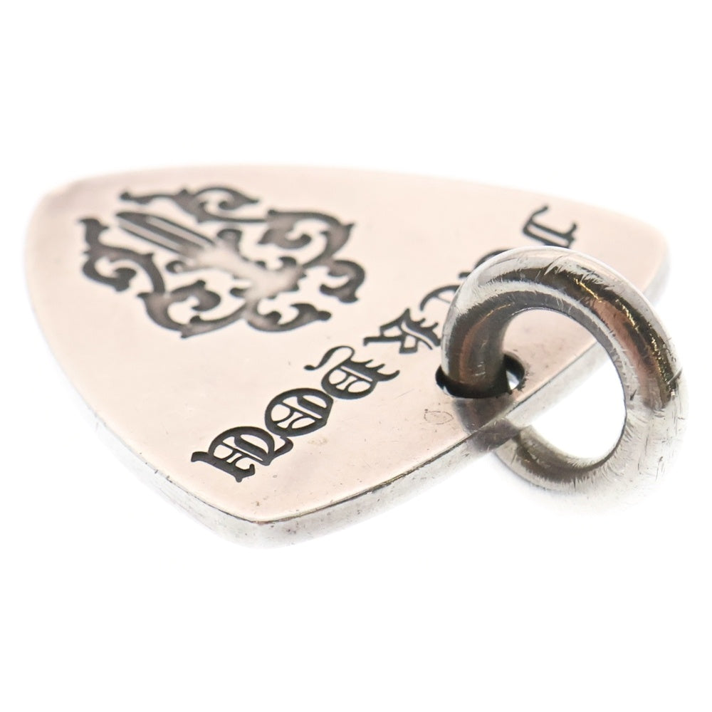 CHROME HEARTS(クロムハーツ) GUITAR PICK ギターピック ペンダントトップ シルバー BCA275