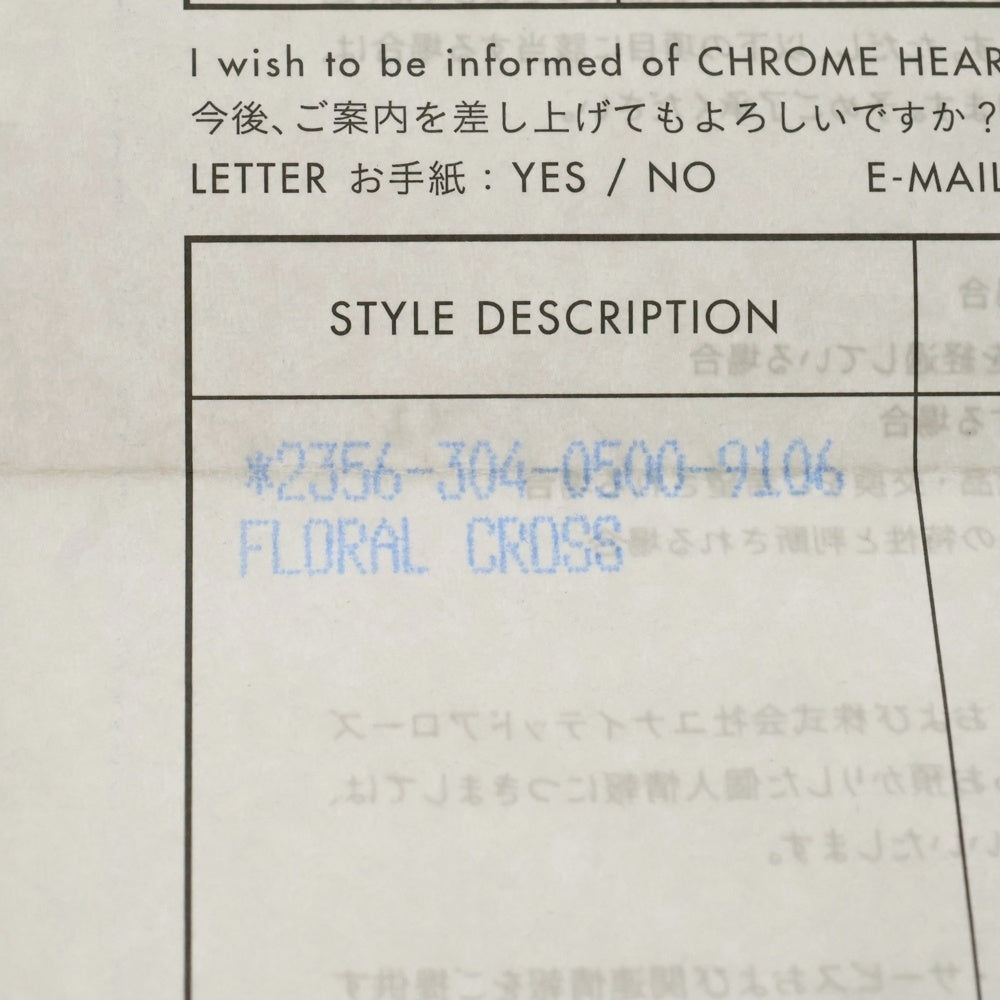 CHROME HEARTS(クロムハーツ) FLRL CRS フローラルクロス リング シルバー BCA346