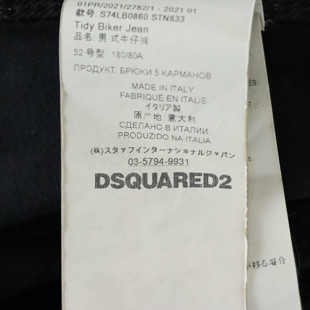 DSQUARED2(ディースクエアード) TIDY BIKER JEAN ダメージ加工 バイカー デニムスキニーパンツ ブラック S74LB0860 STN833