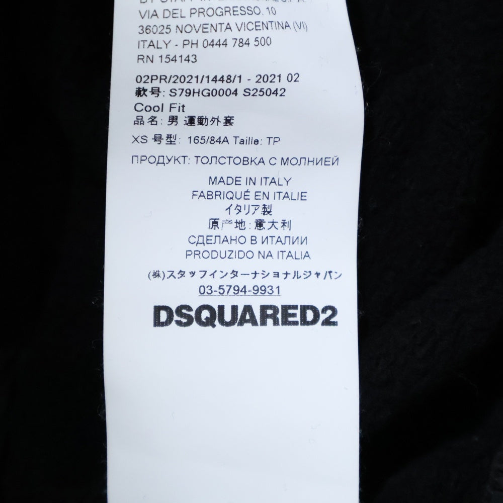 DSQUARED2(ディースクエアード) フロントロゴ ジップアップパーカー S79HG0004 S25042フーディー ブラック