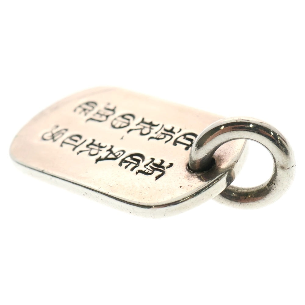 CHROME HEARTS(クロムハーツ) D TAG SML スモールドッグタグ スモールドッグタグネックレストップ シルバー