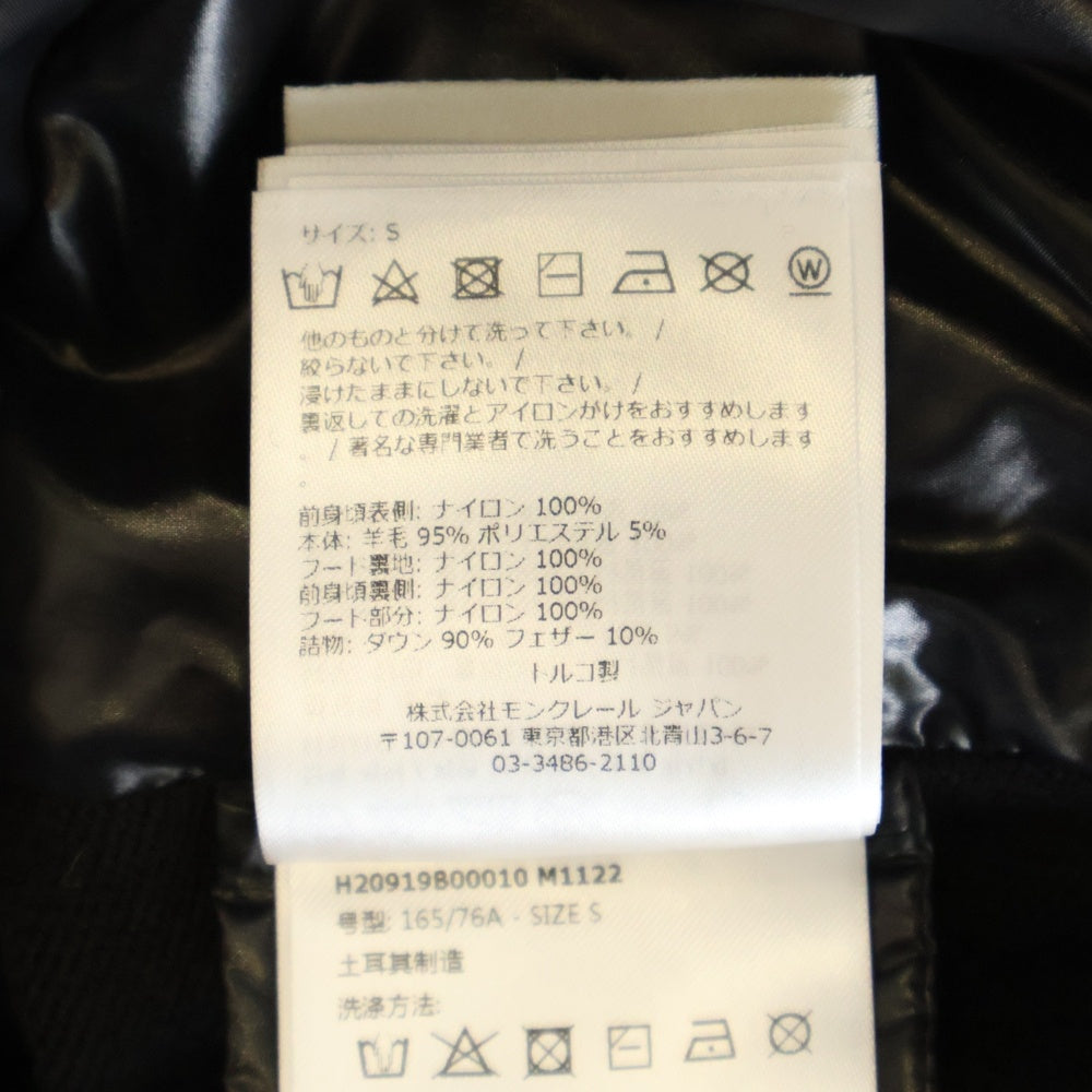MONCLER(モンクレール) 22AW CARDIGAN TRICOT ニット切り替え フロントダウン ジップアップパーカー ブラック H20919B00010