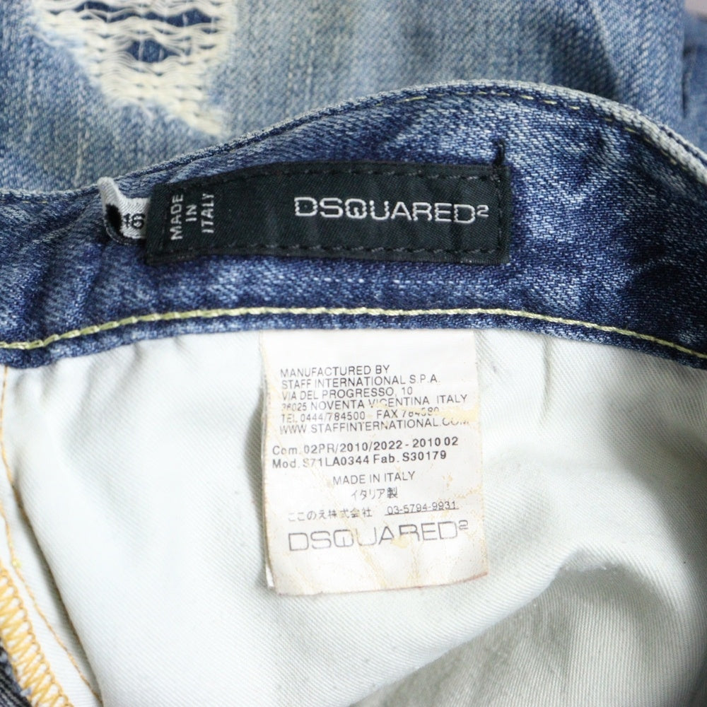 DSQUARED2(ディースクエアード) ダメージデニム ダメージ加工 ジーンズ ボタンフライ インディゴ S71LA0344