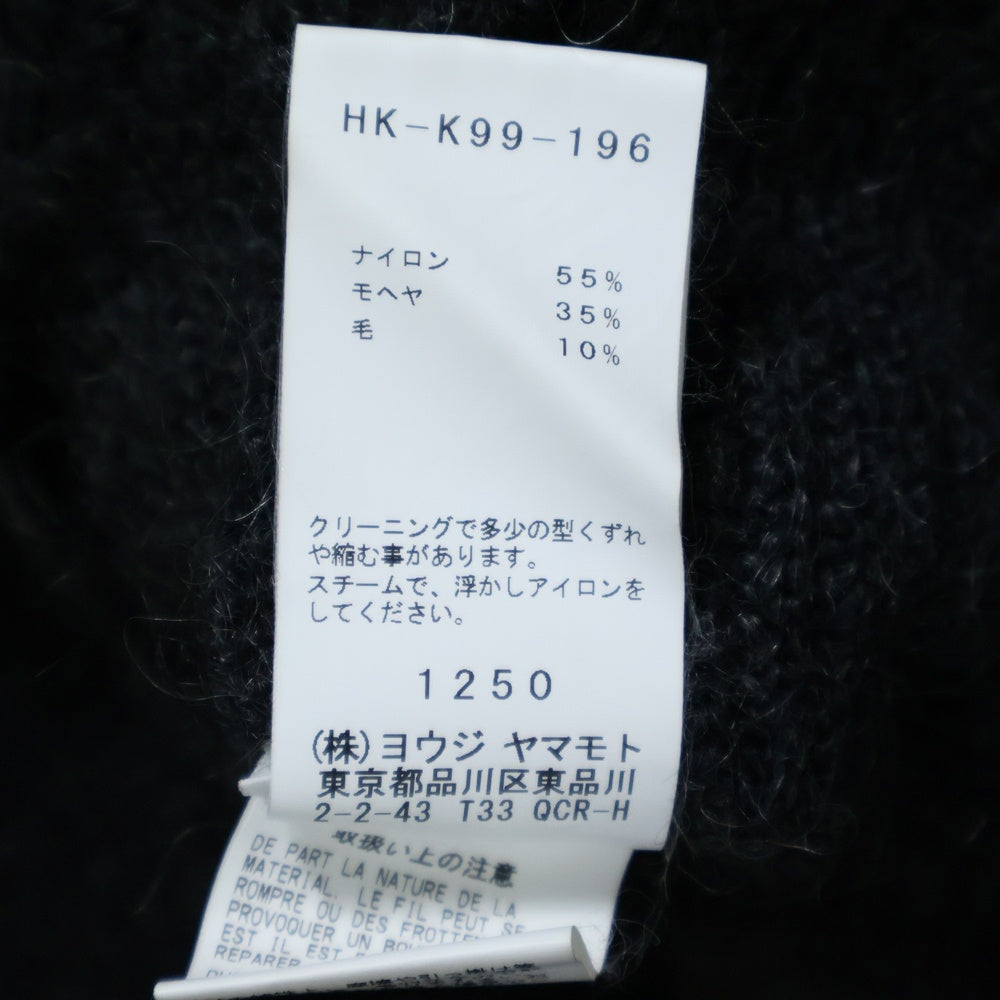 Yohji Yamamoto POUR HOMME(ヨウジヤマモト プールオム) 17AW 二重前立て ドッキング ニットカーディガン ロングカーディガン モヘア ブラック HK-K99-196