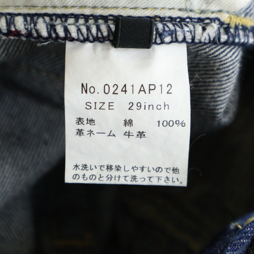 HYSTERIC GLAMOUR(ヒステリックグラマー) スタッズ付き ボタンフライ ストレートデニムパンツ ジーンズ インディゴ 0241AP12