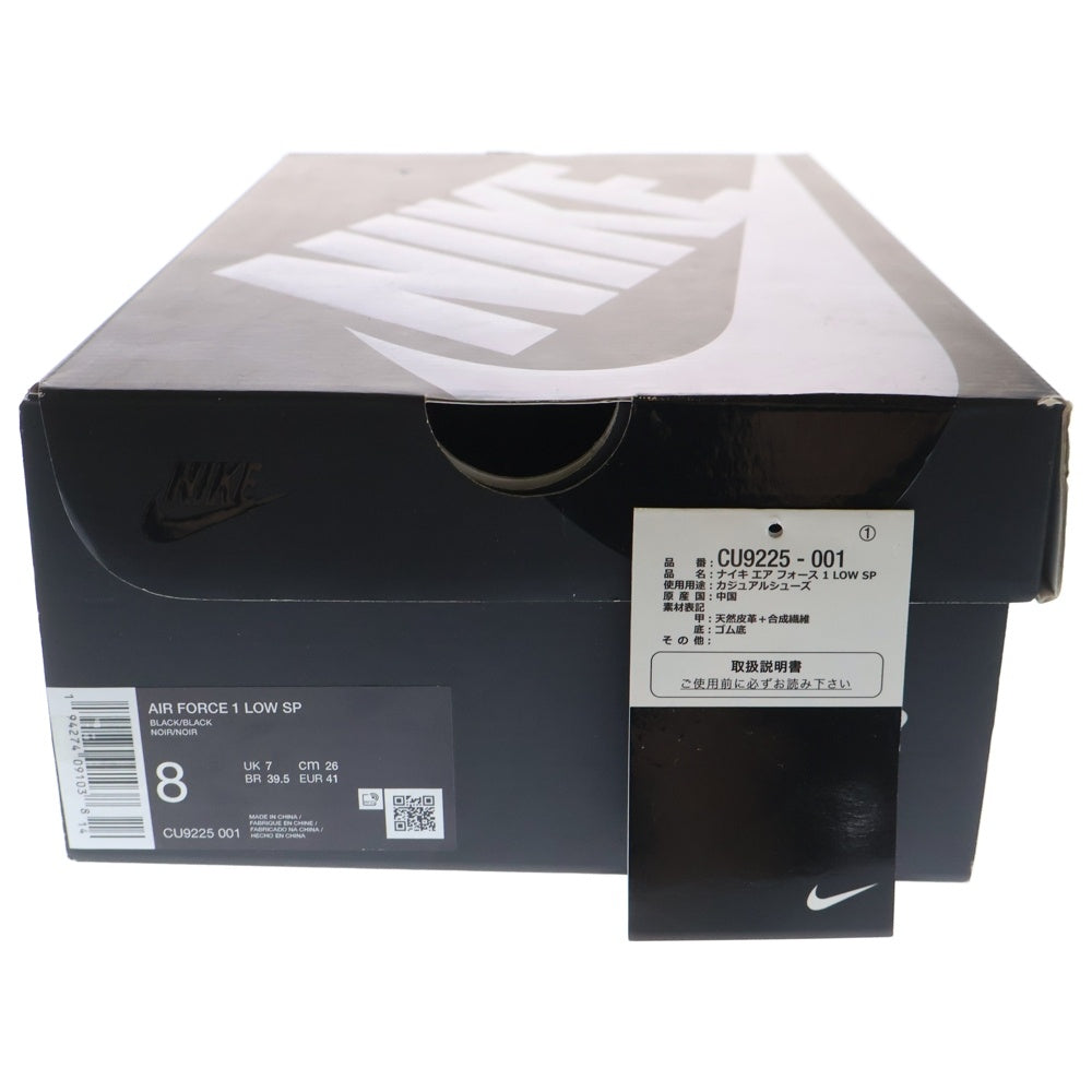 NIKE(ナイキ) ×SUPREME AIR FORCE 1 LOW CU9225-001 エアフォースワンロー ローカットスニーカー US8/26cm ブラック