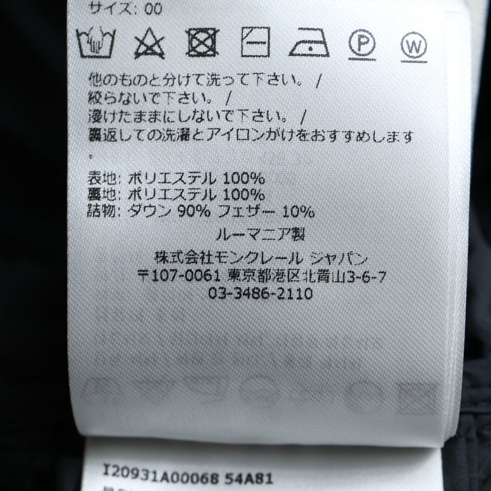 MONCLER(モンクレール) COURLIS GIUBBOTTO キルティング ダウンジャケット ブラック I20931A00068 54A81