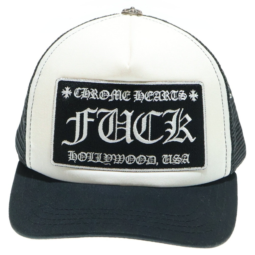 CHROME HEARTS(クロムハーツ) TRUCKER CAP トラッカーキャップ FUCK刺繍パッチクロスボール付メッシュキャップ 帽子 ブラック ホワイト
