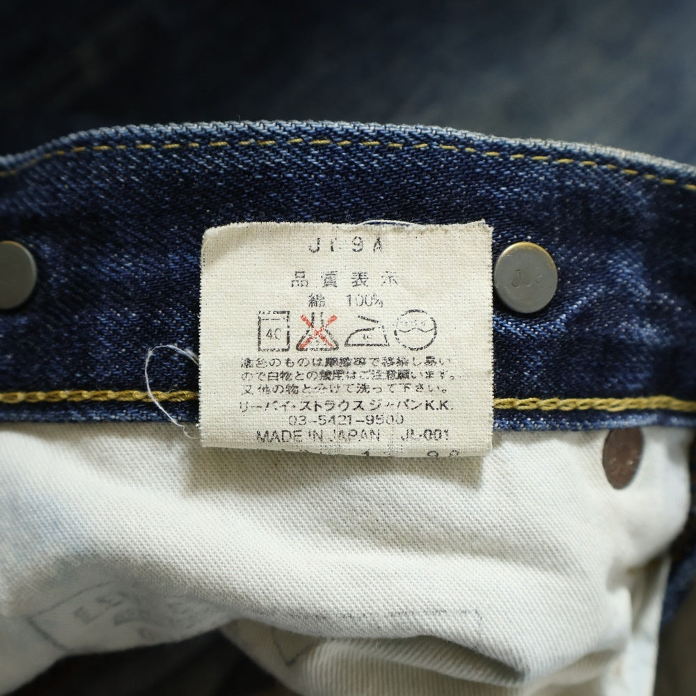 Levi's(リーバイス) 90S 702XX ストレートデニム 復刻 リジット インディゴ 702-XX