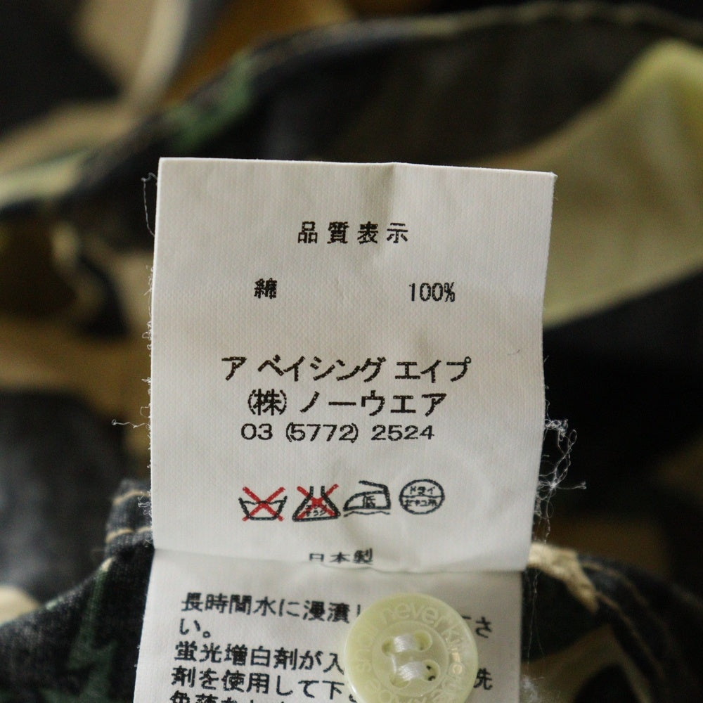 A BATHING APE(アベイシングエイプ) ×KAWS bendy 1st camo yellow S/S SHITS カウズ 迷彩 カモ柄 半袖シャツ マルチカラー