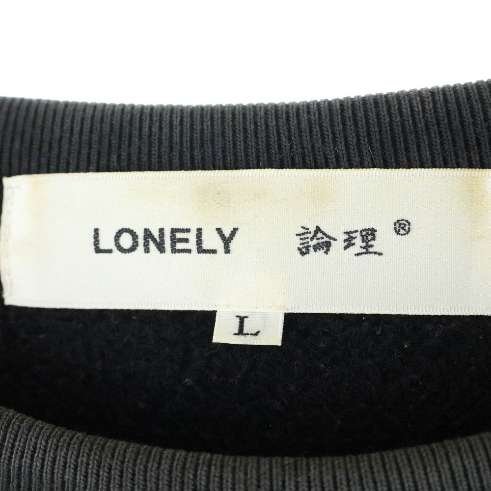 LONELY 論理(ロンリー) ×BLACKRAIN 胸刺繍ロゴ バックプリント スウェットトレーナー ブラック