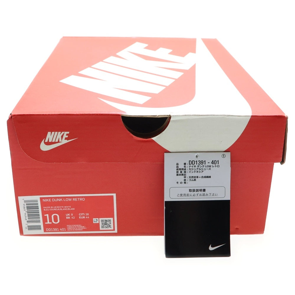 NIKE(ナイキ) Dunk Low Retro Racer レトロレーサー ブルー ホワイト US10/28cm DD1391-401