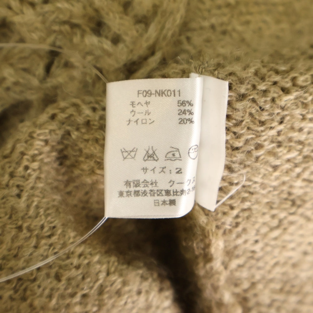 NUMBER (N)INE(ナンバーナイン) 09AW ダメージグランジニット モヘアセーター ベージュ F09-NK011