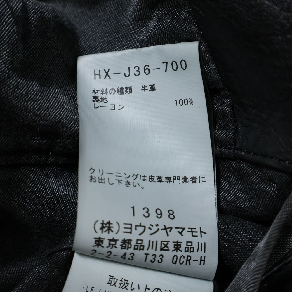 Yohji Yamamoto POUR HOMME(ヨウジヤマモト プールオム) ×ISAMU KATAYAMA BACKLASH フード カウレザージャケット ブラック HX-J36-700