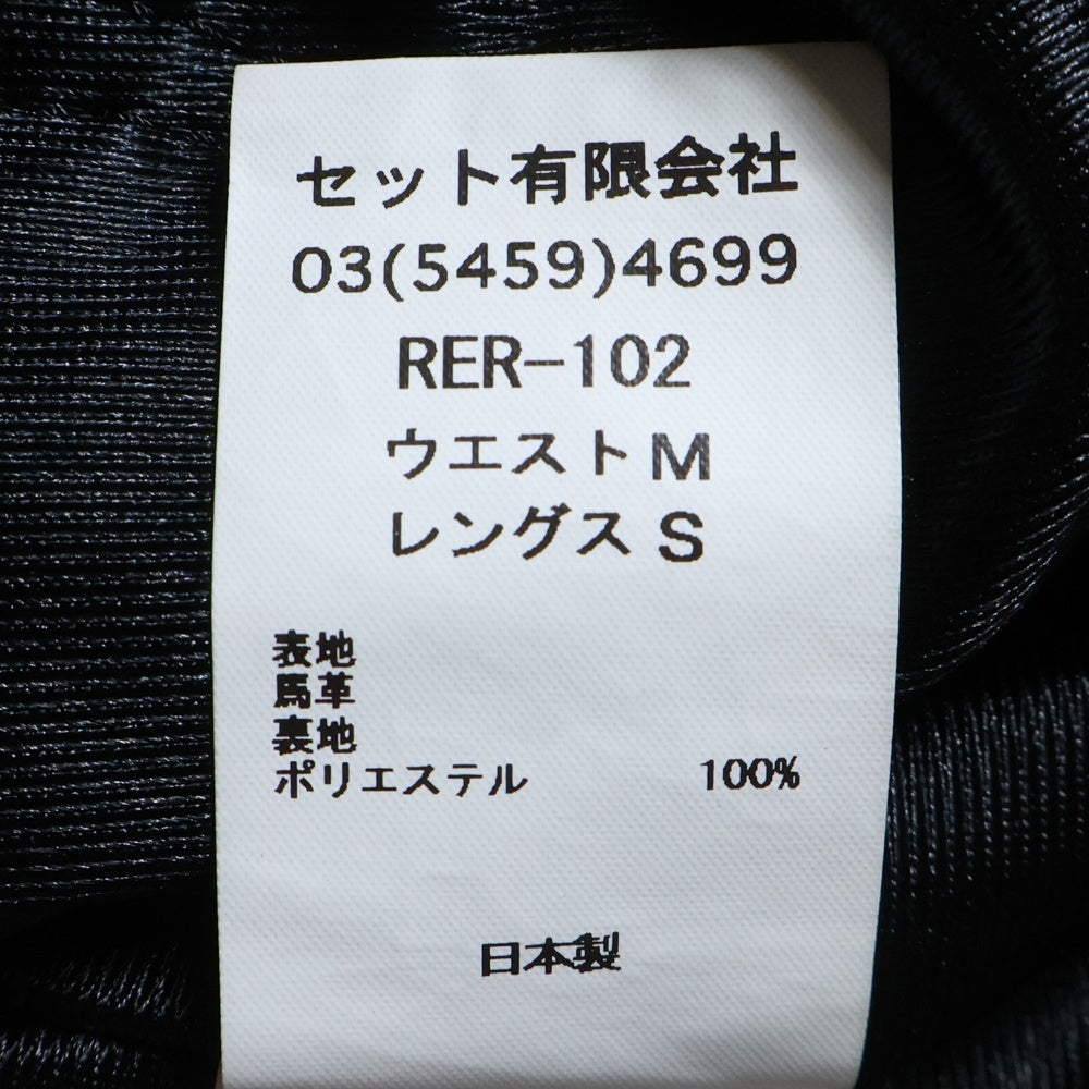 NO BRAND(ノーブランド) RIDING EQUIPMENT RESEARCH LANCER Horse Leather Pants ライディングクイップメントリサーチ ホースレザー パンツ ブラック RER-102