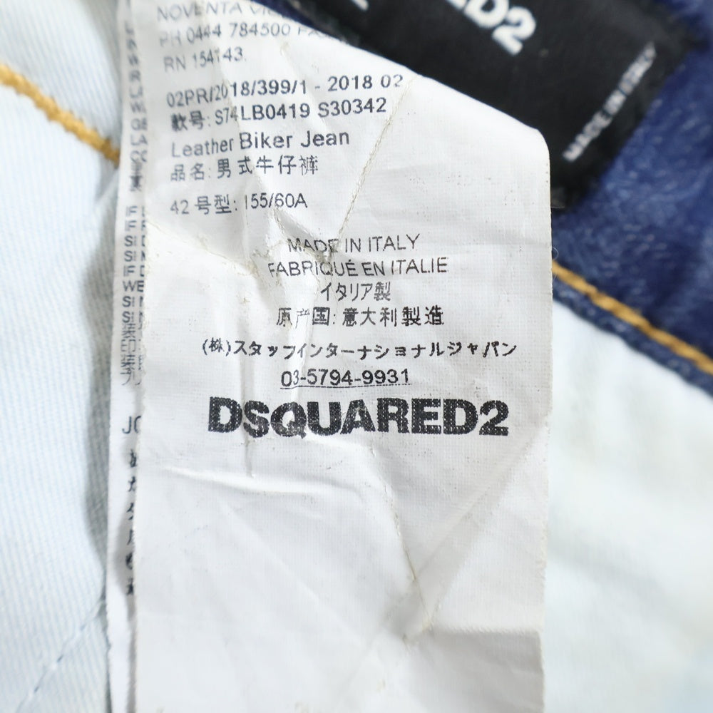 DSQUARED2(ディースクエアード) 18AW SKATER JEANS ダメージ加工 デニム スキニーパンツ インディゴ S74LB0419 S30342
