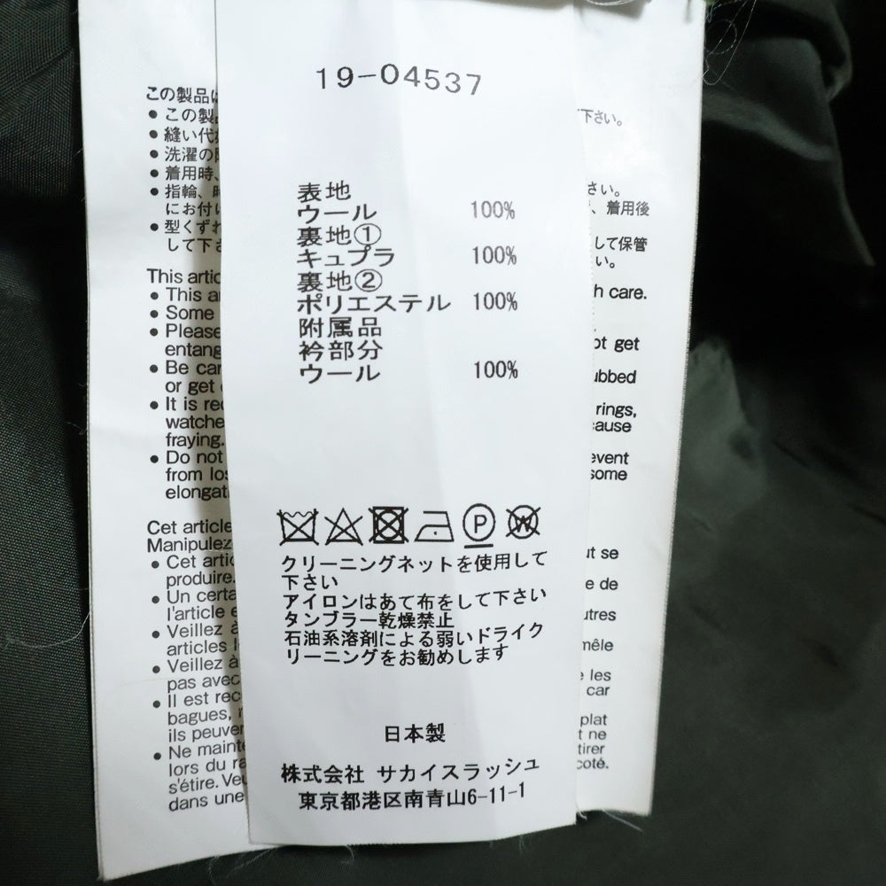 Sacai(サカイ) 19AW メルトンドッキングフラップポケットプルオーバーニット アイボリー レディース 19-04537