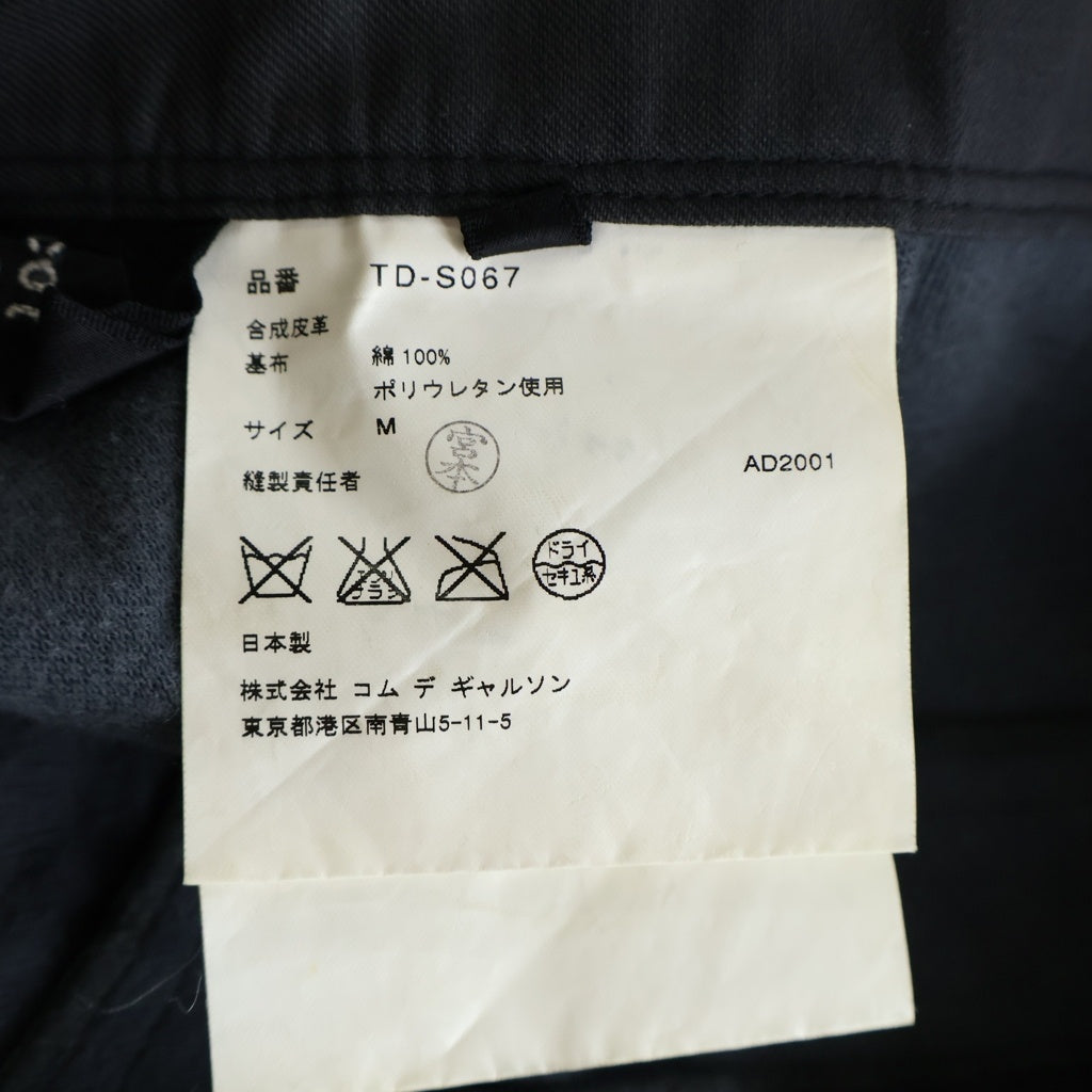 COMME des GARCONS(コムデギャルソン) 01AW AD2001 フェイクレザー ミディアム フレアスカート カーキ レディース TD-S067