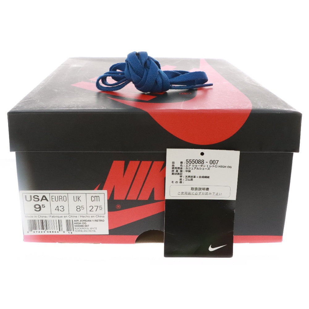 NIKE(ナイキ) AIR JORDAN 1 RETRO HIGH OG ROYAL 555088‐007 エアジョーダン1レトロ ロイヤル ハイカットスニーカー ブラック/ブルー US9.5/27.5cm