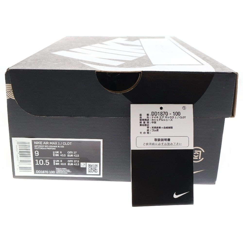 NIKE(ナイキ) ×CLOT AIR MAX1 クロット エアマックス1 ローカットスニーカー DD1870-100 ベージュ/オレンジ US9/27cm
