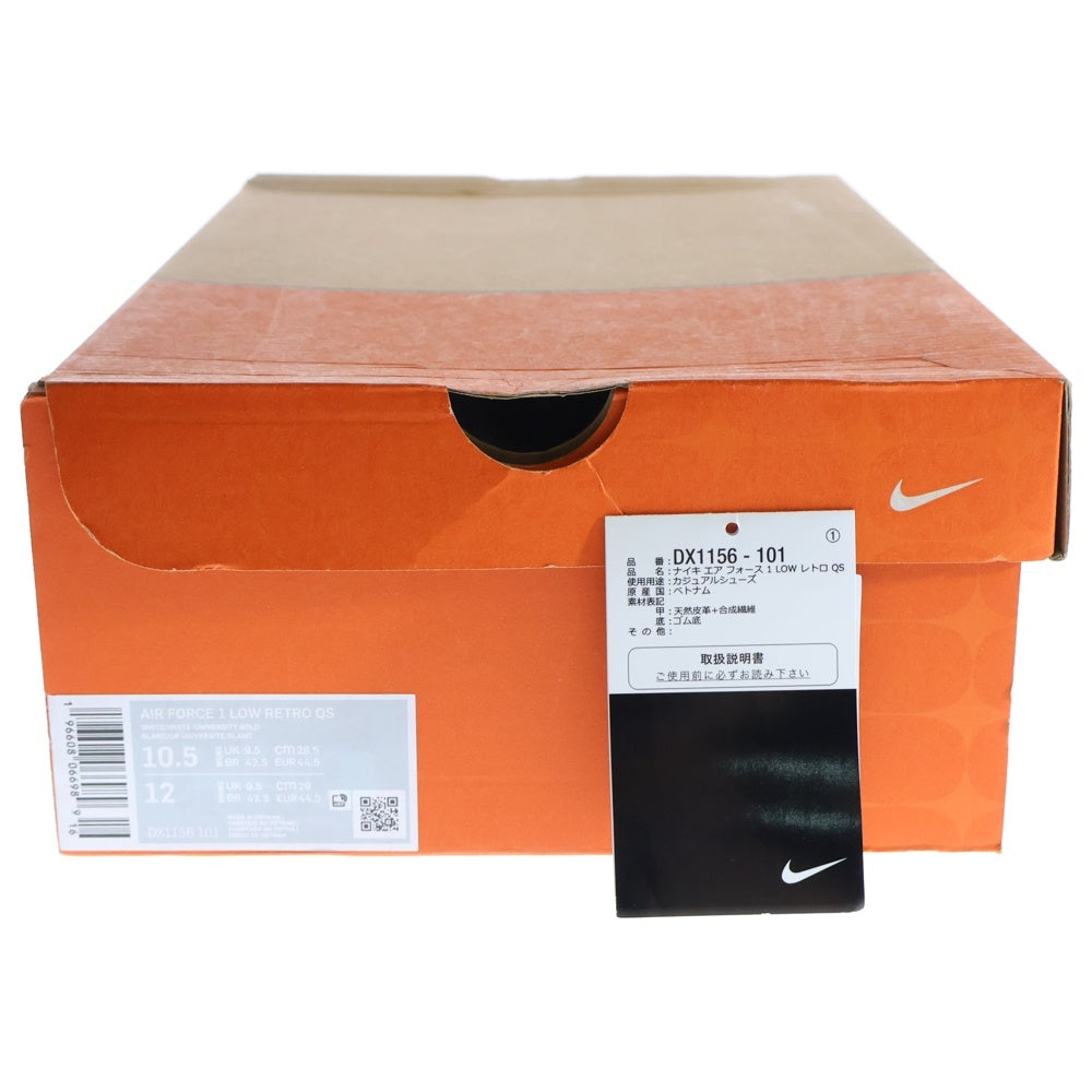 NIKE(ナイキ) AIR FORCE 1 LOW RETRO QS エアフォース 1 ローカットスニーカー ホワイト US10.5/28.5cm DX1156-101