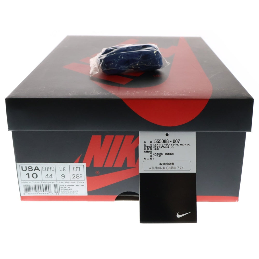 NIKE(ナイキ) AIR JORDAN 1 RETRO HIGH OG ROYAL 555088‐007 エアジョーダン1レトロ ロイヤル ハイカットスニーカー ブラック/ブルー US10/28cm