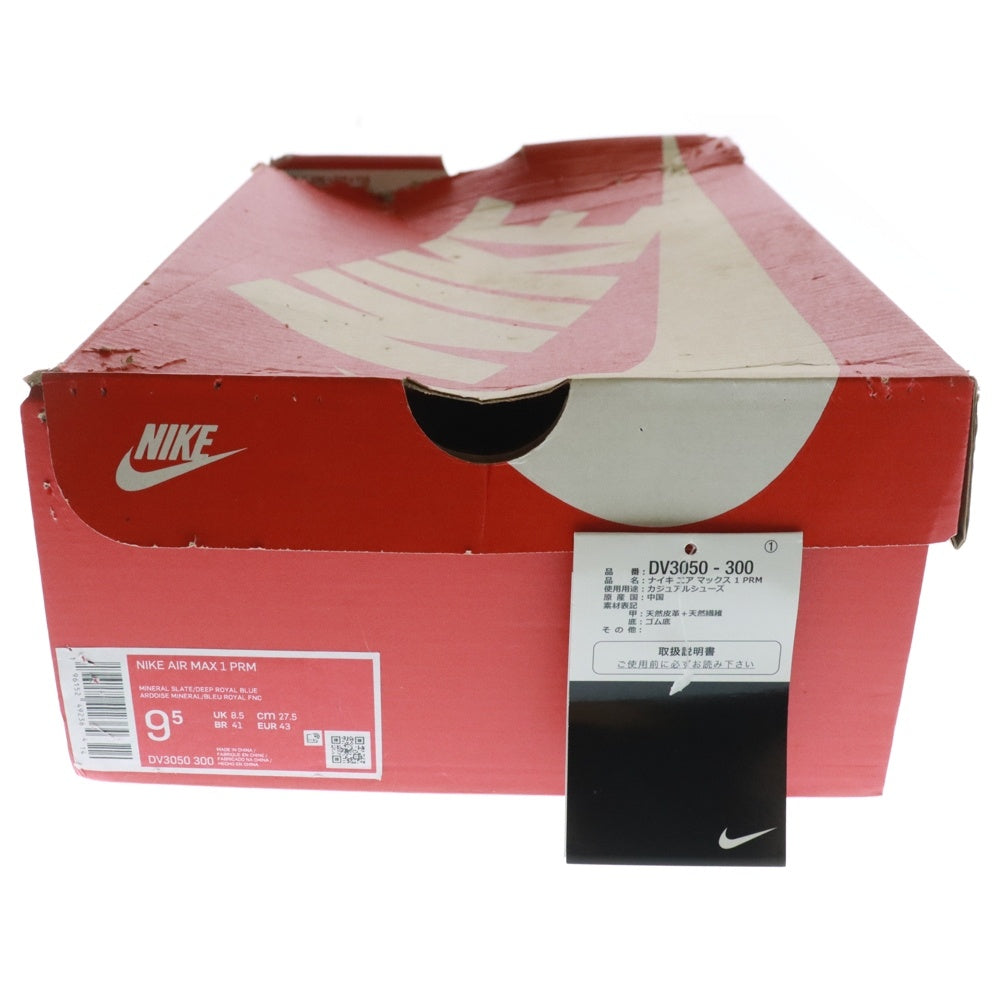 NIKE(ナイキ) AIR MAX 1 PRM Dirty Denim DV3050-300 エアマックス ローカットスニーカー ブルー US9.5/27.5cm