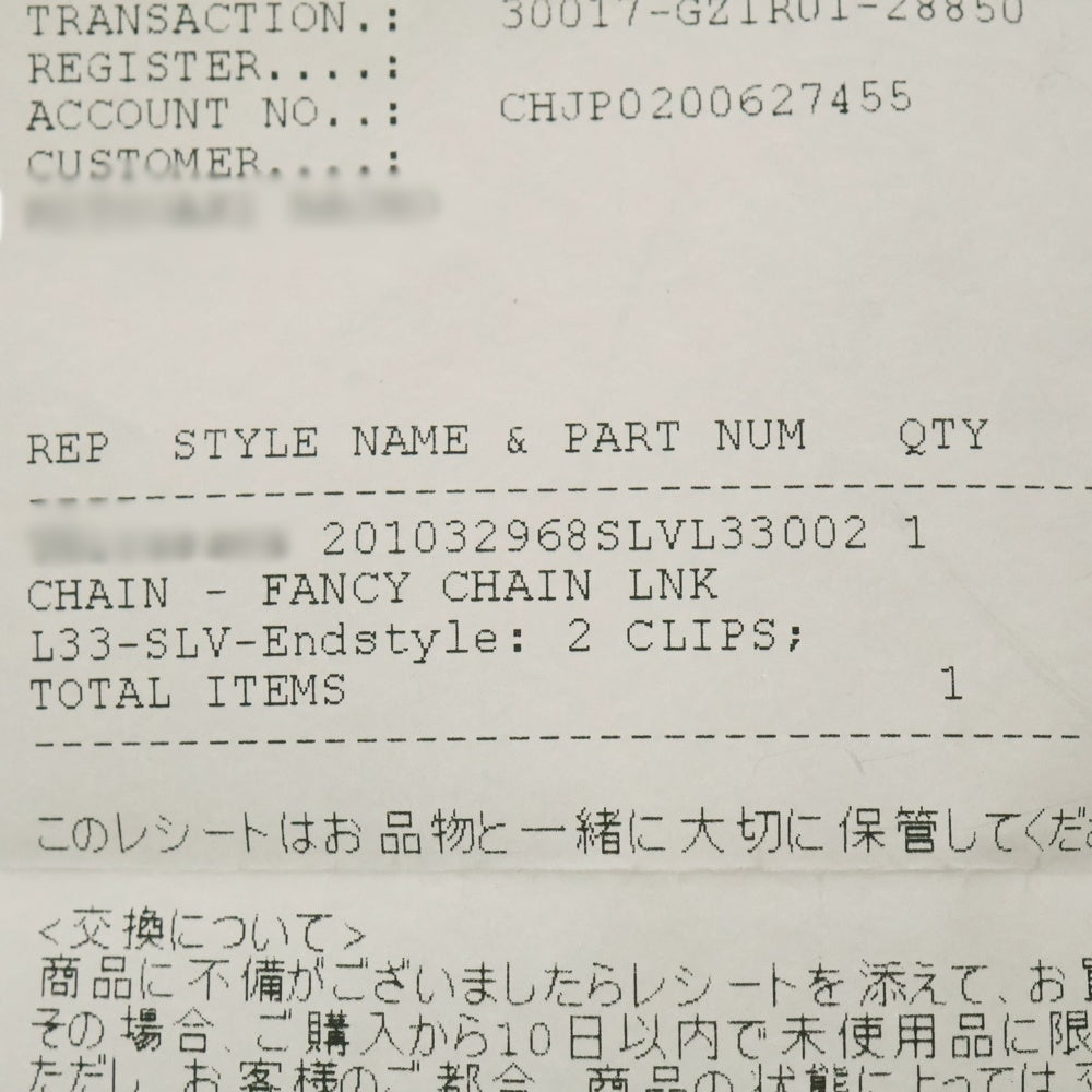 CHROME HEARTS(クロムハーツ) FANCY LONG-T/2クリップロングファンシー ウォレットチェーン シルバー BCA075