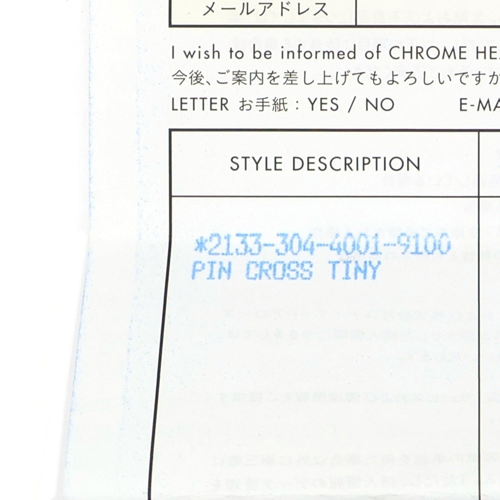 CHROME HEARTS(クロムハーツ) PIN CROSS TINY タイニー クロス ピン ブローチ シルバー