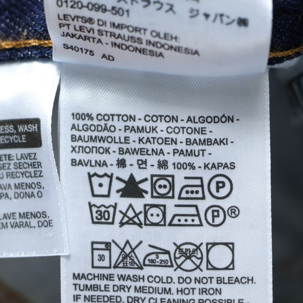 Levi's(リーバイス) ブーツカット デニムパンツ PC9-00517-0217 インディゴ