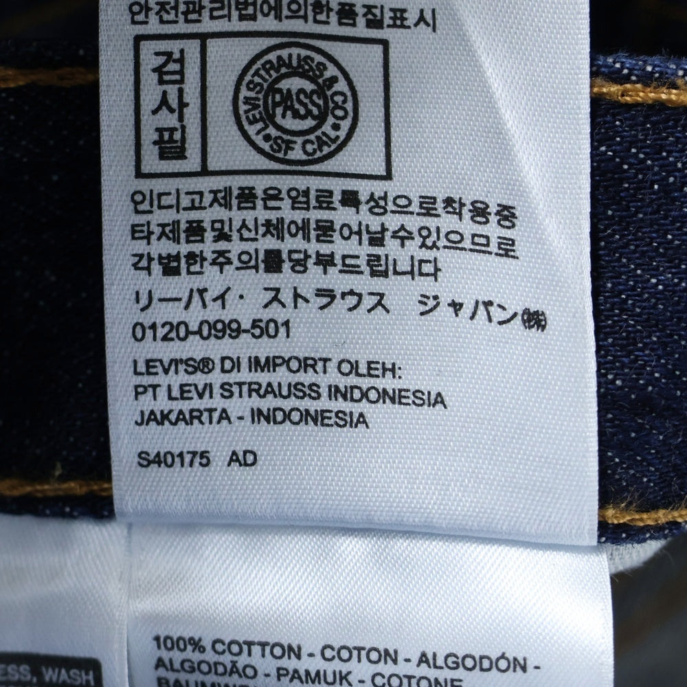 Levi's(リーバイス) ブーツカット デニムパンツ PC9-00517-0217 インディゴ