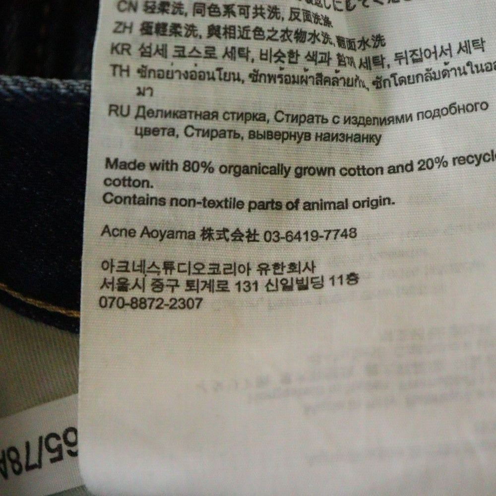 Acne Studios(アクネ ストゥディオズ) 2021M Broadway ウォッシュド加工 ルーズフィットデニムパンツ インディゴ