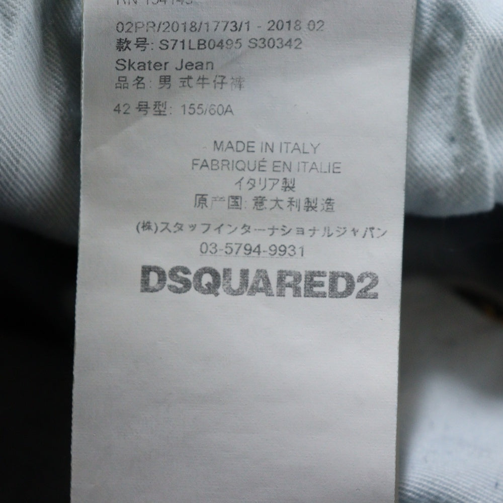 DSQUARED2(ディースクエアード) 18AW SKATER JEANS ダメージ加工 スケータージーンズ スキニーパンツ インディゴ S71LB0495